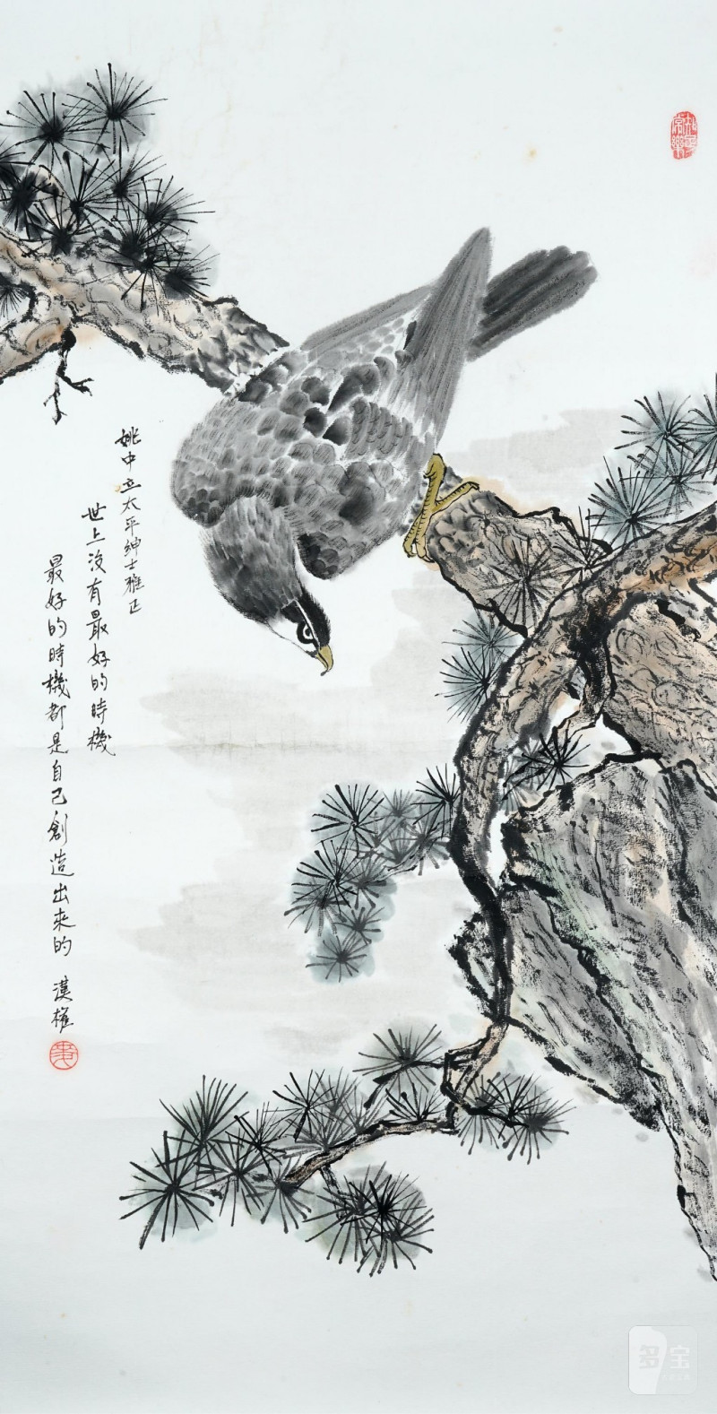    漢權 鷹